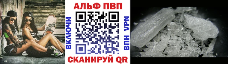 Альфа ПВП Соль  купить наркотики сайты  Рубцовск 