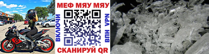 Меф кристаллы  Рубцовск 