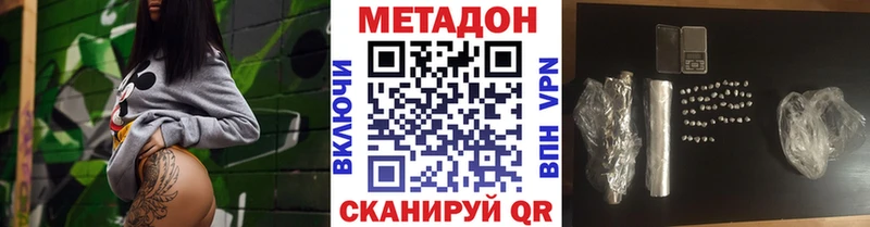 Метадон мёд  Рубцовск 
